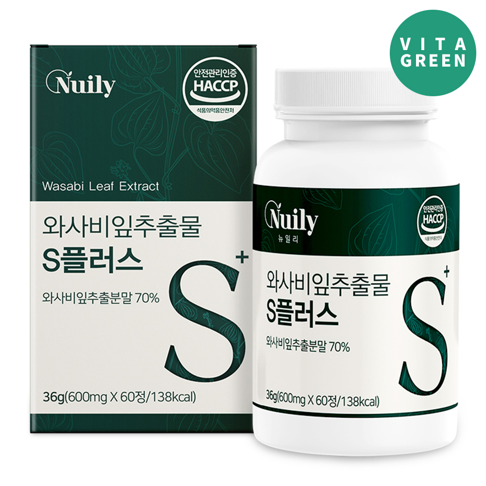 국내산 와사비잎 추출물 S 플러스 정 식약처 HACCP - 상품 이미지