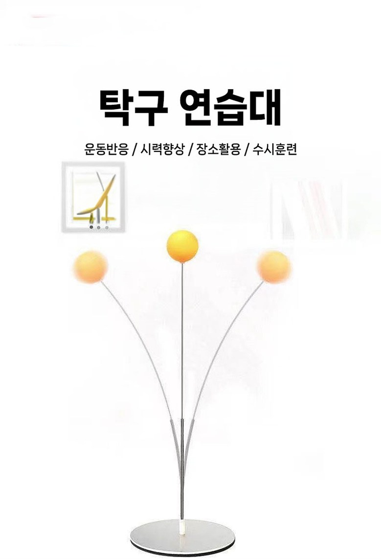 탁구연습기 셀프 혼자하는 실내 타격 스윙 - 상세 이미지 2