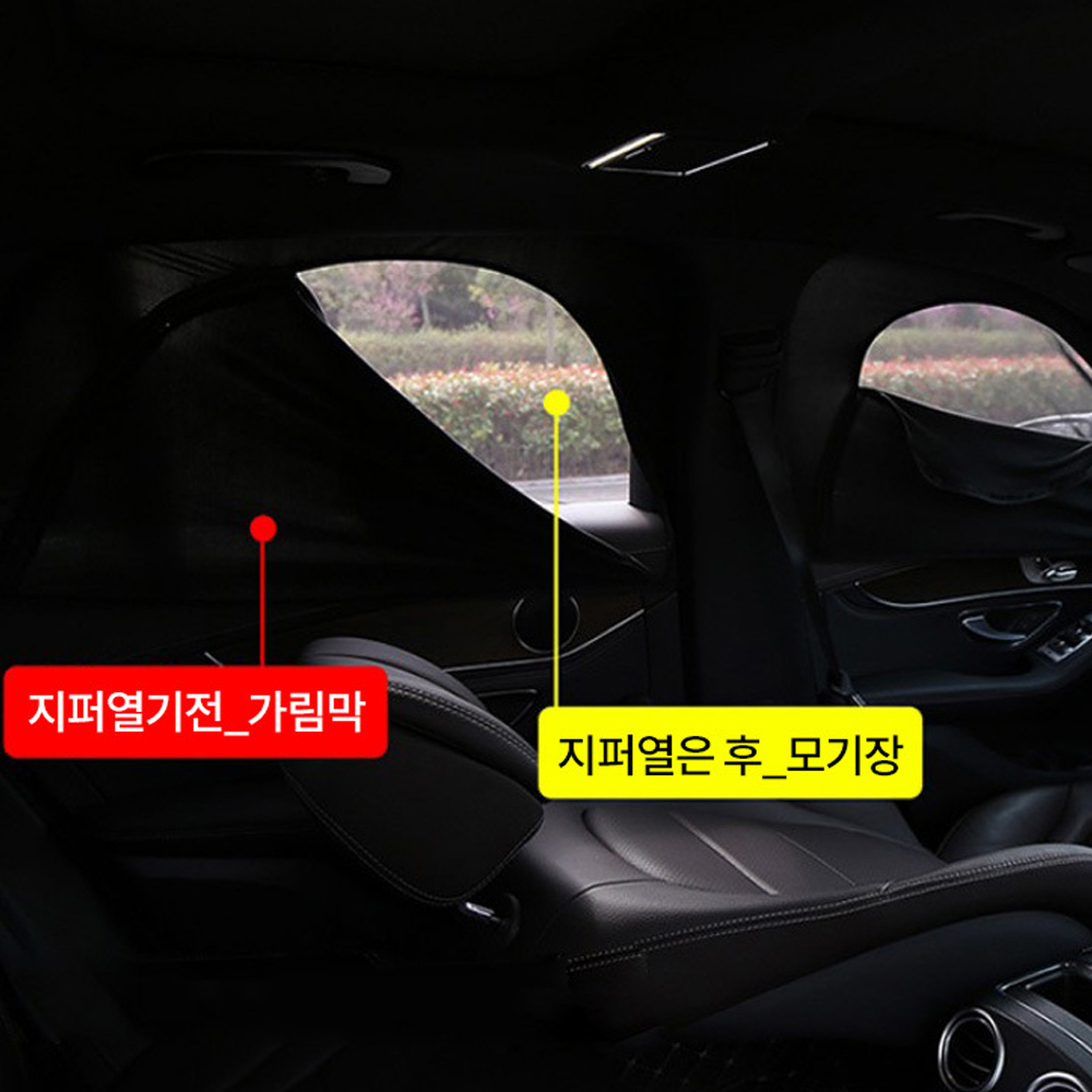 더뉴모하비모기장 뒷좌석 승용 2P - 상세 이미지 4