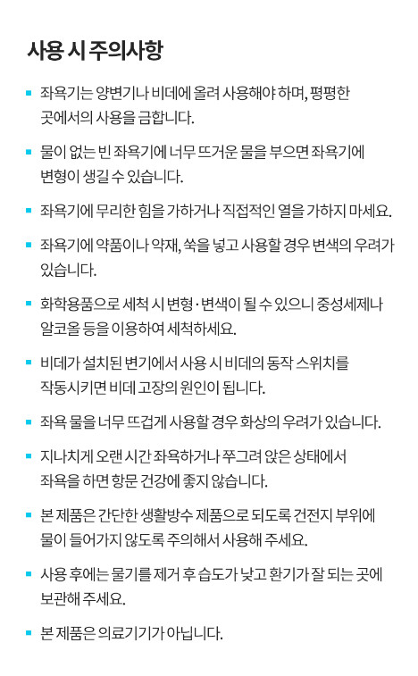 비투엠 비데이동변기 자알싸자