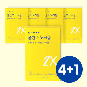 [4+1] 톡투허 콜린 이노시톨 투엑스 미국산 미오이노시톨 100% 맛있게 먹은 솔직 후기 - 상품 이미지 1