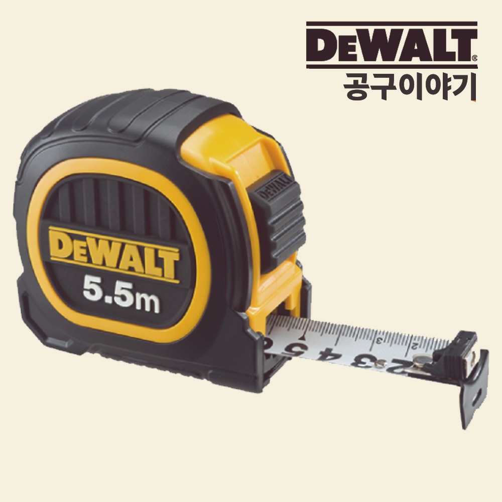 디월트 듀오 줄자 자켓 5.5M x 25mm DWHT36337L - 상품 이미지