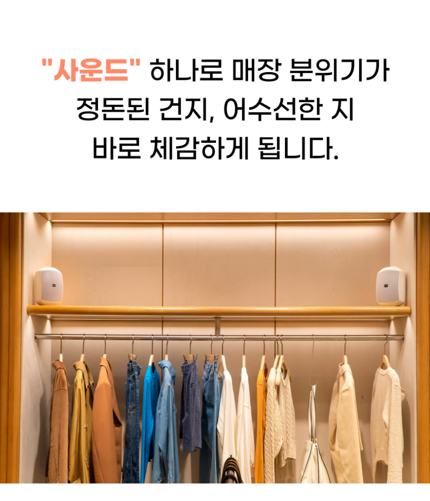 매장용 카날스 카페스피커 벽걸이 북쉘프 앰프 세트 (20평대) 판매처 상세 정보 이미지 3