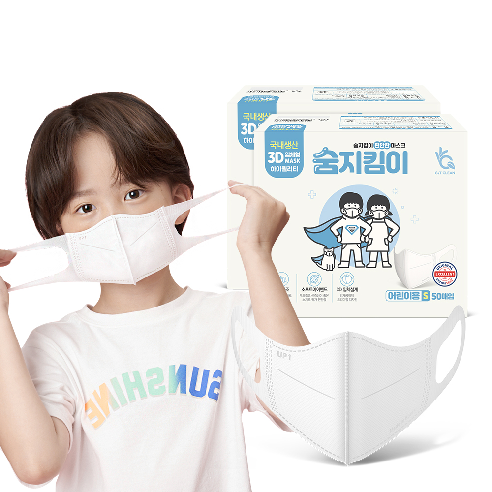[숨지킴이] 어린이용 화이트 100매 국내생산 새부리형 일회용 마스크