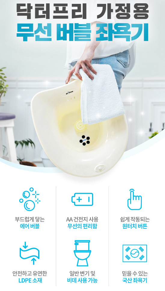 비투엠 비데이동변기 자알싸자