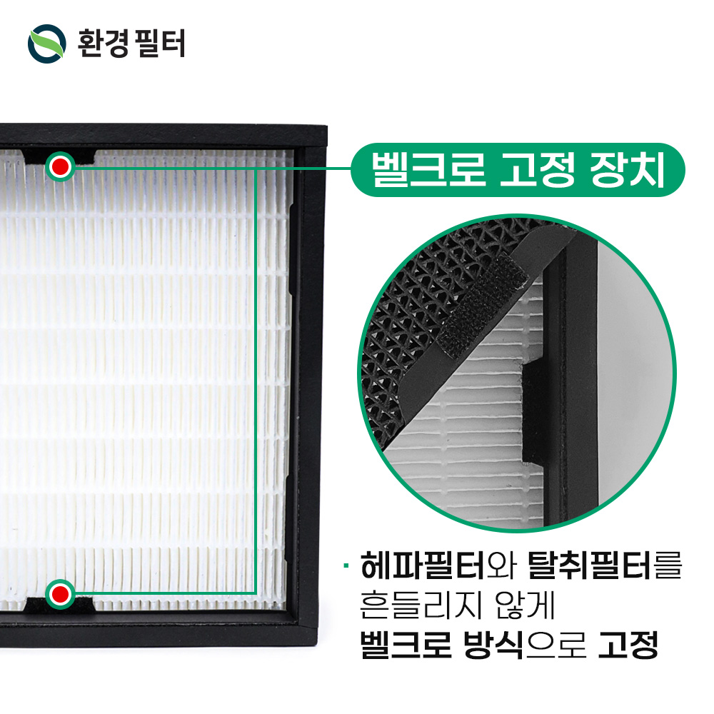 [호환] 환경필터 발뮤다 더 퓨어 공기청정기 필터 A01B-P100 - 상세 이미지 2