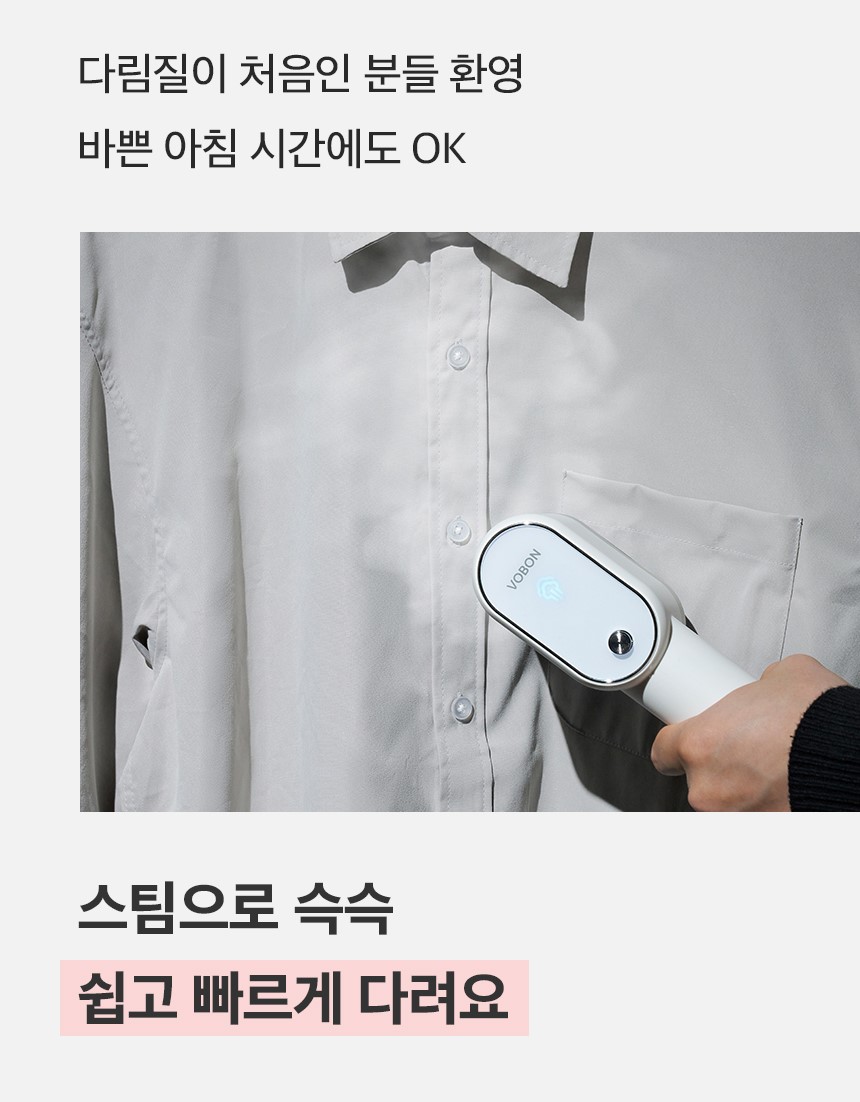 보본 휴대용 여행용 핸디형 미니 스팀다리미 VB-ST100 - 상세 이미지 5