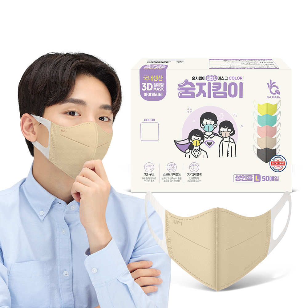 [숨지킴이] 성인용 베이지 50매 국내생산 새부리형 일회용 마스크 - 상세 이미지 2