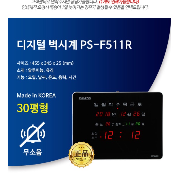 선물용 개업 시계 선물 개업식 벽걸이 시계 각인 벽시계 - 상세 이미지 5