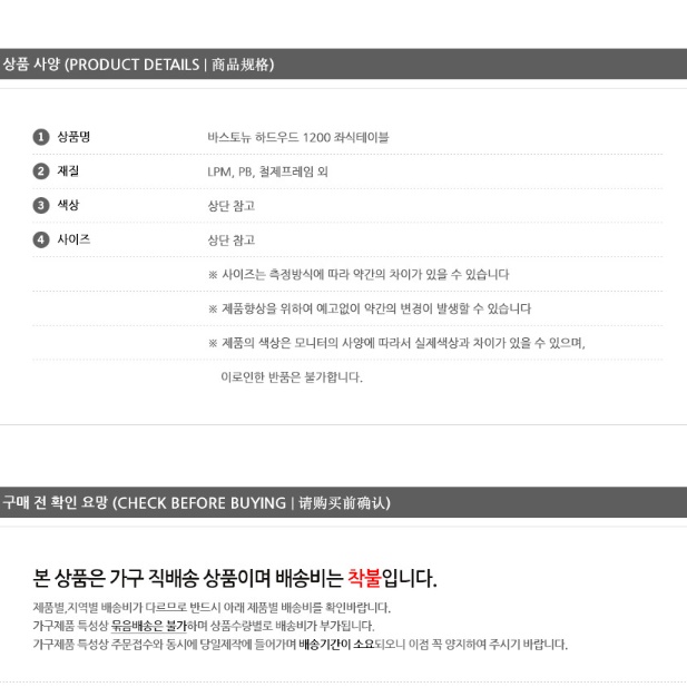 원목 높은 좌식 테이블 1200 높은 거실 테이블 거실용 탁자