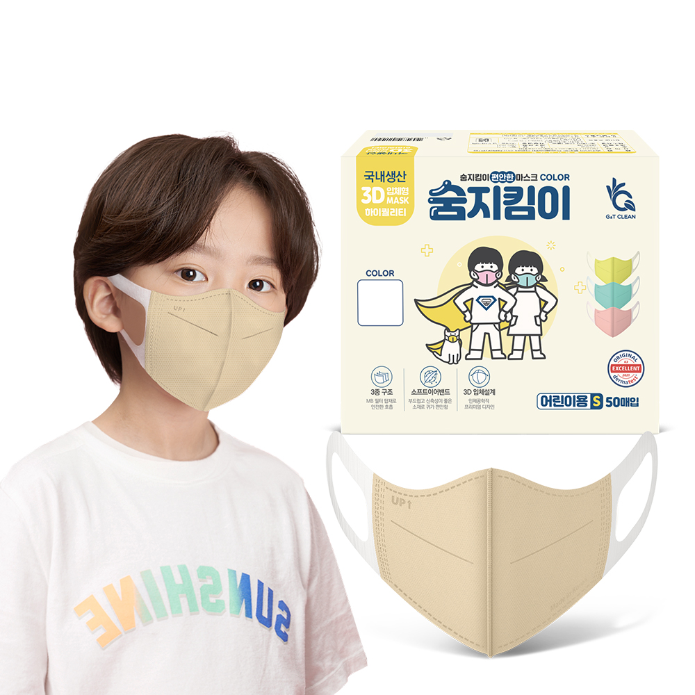 [숨지킴이] 어린이용 베이지 50매 국내생산 새부리형 일회용 마스크 - 상세 이미지 2