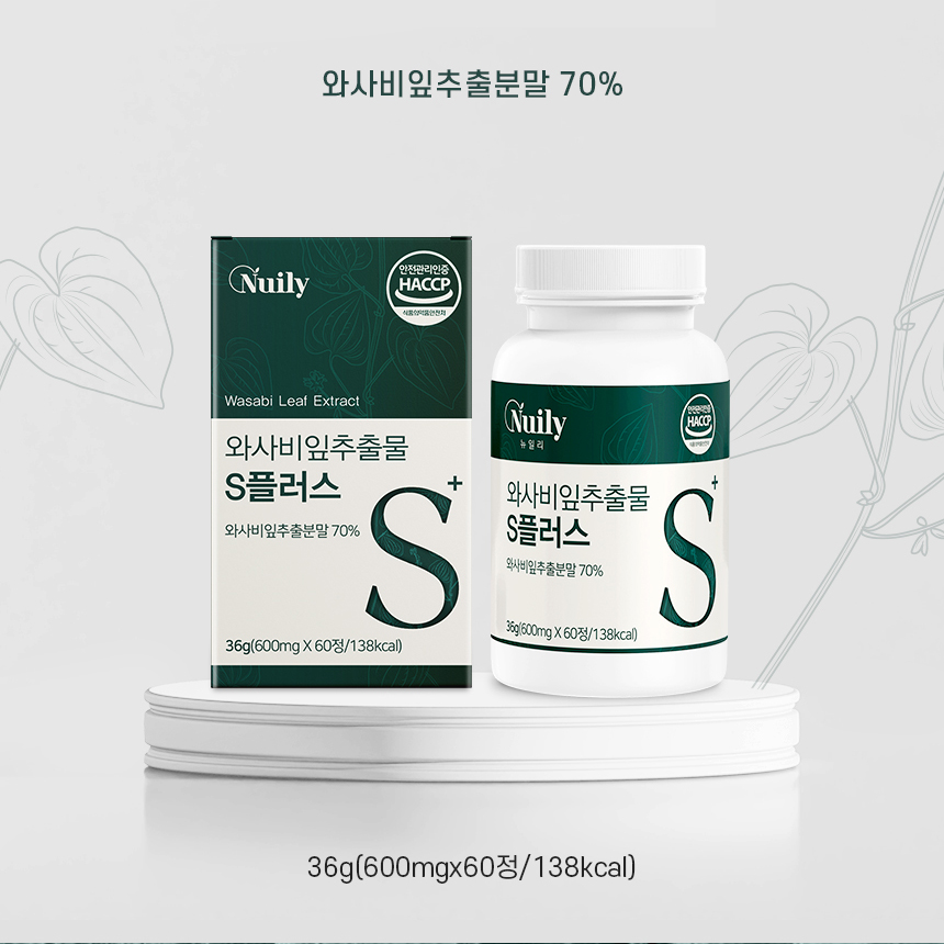 국산 와사비잎 추출물 분말 정 식약처 HACCP 2박스 2개월분 - 상세 이미지 2