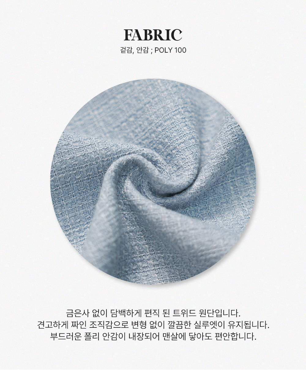 [단독][MADE] 빅사이즈 55-100 라넬 트위드 셋업 자켓 스커트 투피스 하객룩 상세 이미지 10