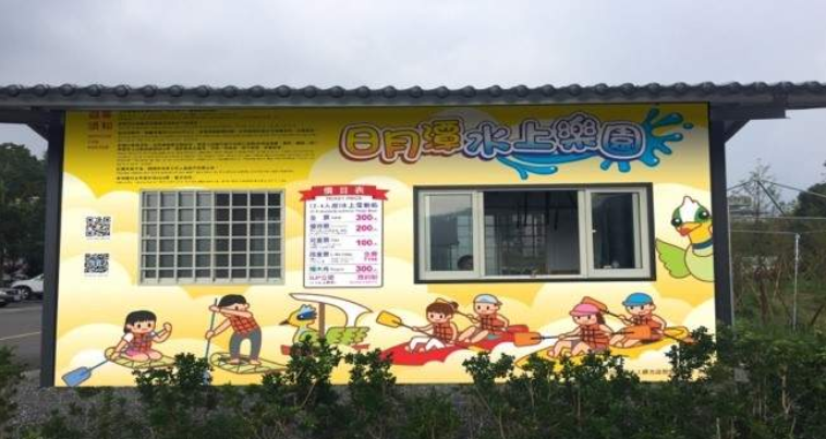대만 난터우 일월담 카누 & 전기 패들보트 티켓 - 상세 이미지 4