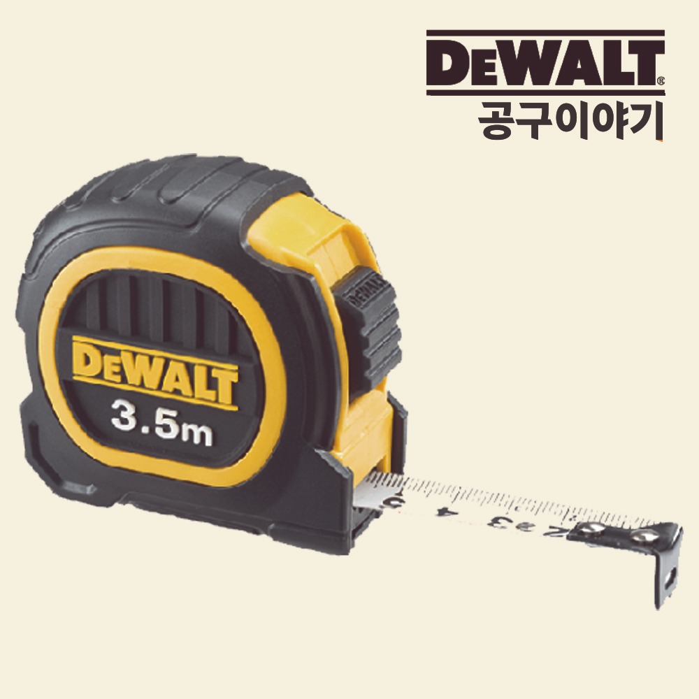디월트 듀오 줄자 자켓 3.5M x 16mm DWHT36335L - 상품 이미지