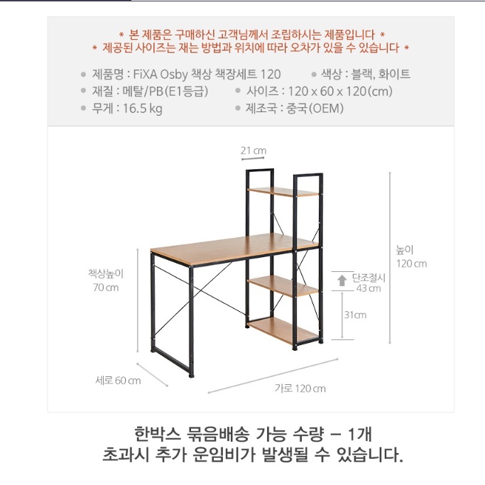 공부방책상 얇은책상 청소년 작은 책상 책장 세트 - 상세 이미지 2