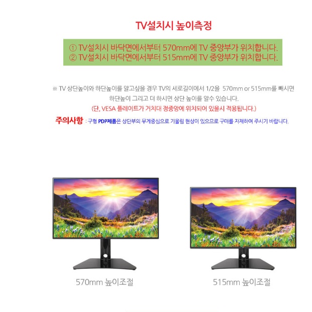 대형티비스탠드 벽걸이tv스탠드 65인치 전자칠판거치대 - 상세 이미지 4