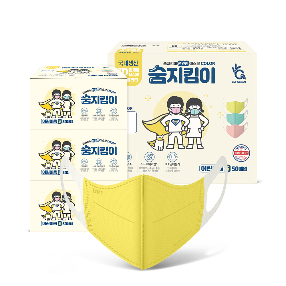 [숨지킴이] 어린이용 옐로우 200매 국내생산 새부리형 일회용 마스크 - 상세 이미지 3