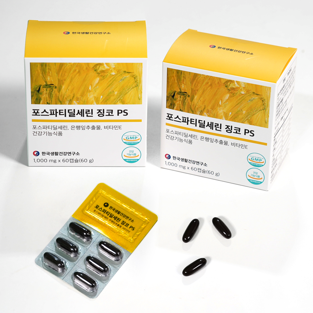 포스파티딜세린 징코 ps 한국생활건강연구소 60캡슐, 2개 - 상세 이미지 5