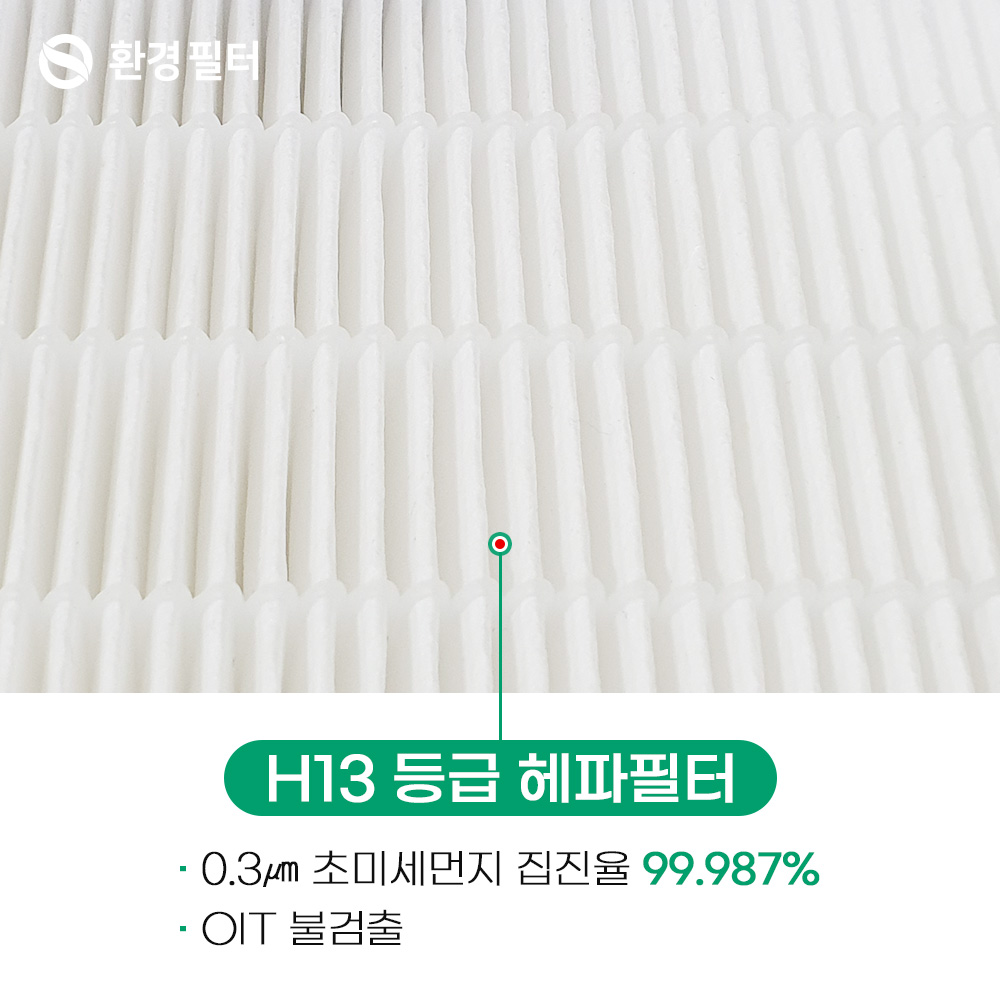 [호환] 환경필터 코웨이 공기청정기 필터 AP-1821F 프리미엄 - 상세 이미지 5