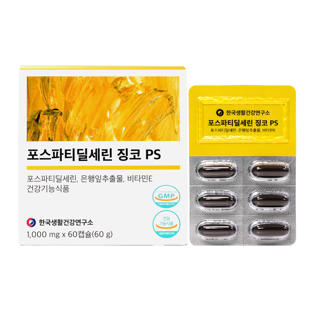 포스파티딜세린 징코 ps 한국생활건강연구소 60캡슐, 4개 - 상세 이미지 3