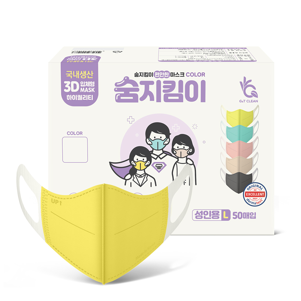 [숨지킴이] 성인용 옐로우 50매 국내생산 새부리형 일회용 마스크 - 상세 이미지 3