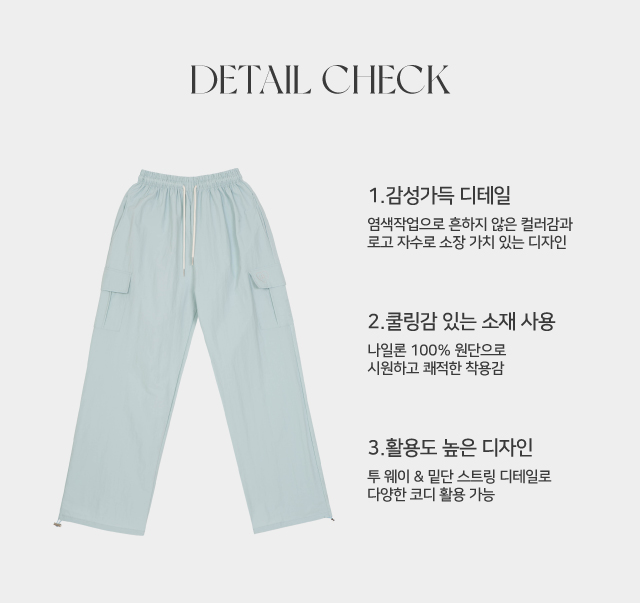 💕URBANE MADE💕하트 투웨이 와이드 나일론 카고팬츠 밴딩 조거 팬츠 (당일 5c) / 여행룩/휴가룩/바캉스룩/캠핑룩/트레이닝/흠뻑쇼/물놀이룩 상세 이미지 15
