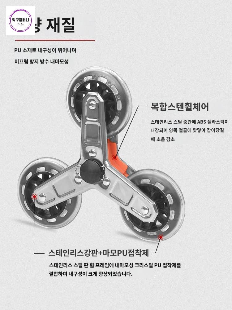 쇼핑카트 롤러 바퀴 캐스터 트리플 삼각 스테인리스 수레바퀴 - 상품 이미지
