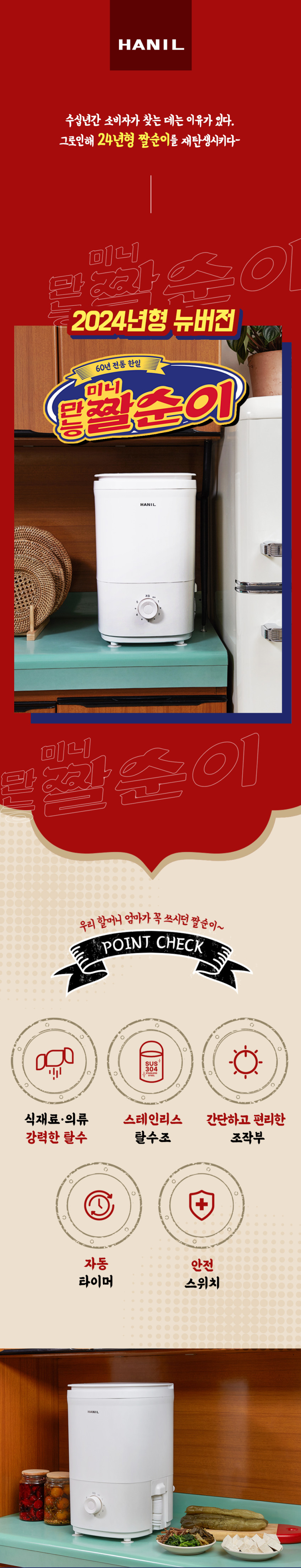 한일 미니 수영장 헬스장 탈의실 자동탈수기 음식 짤순이 판매처 상세 정보 이미지 2