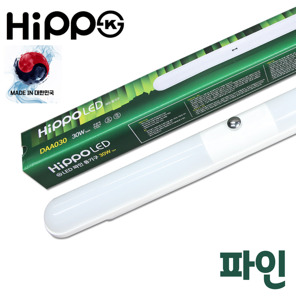 히포 LED 일자등 파인 30W 트윈등 국산 - 상품 이미지