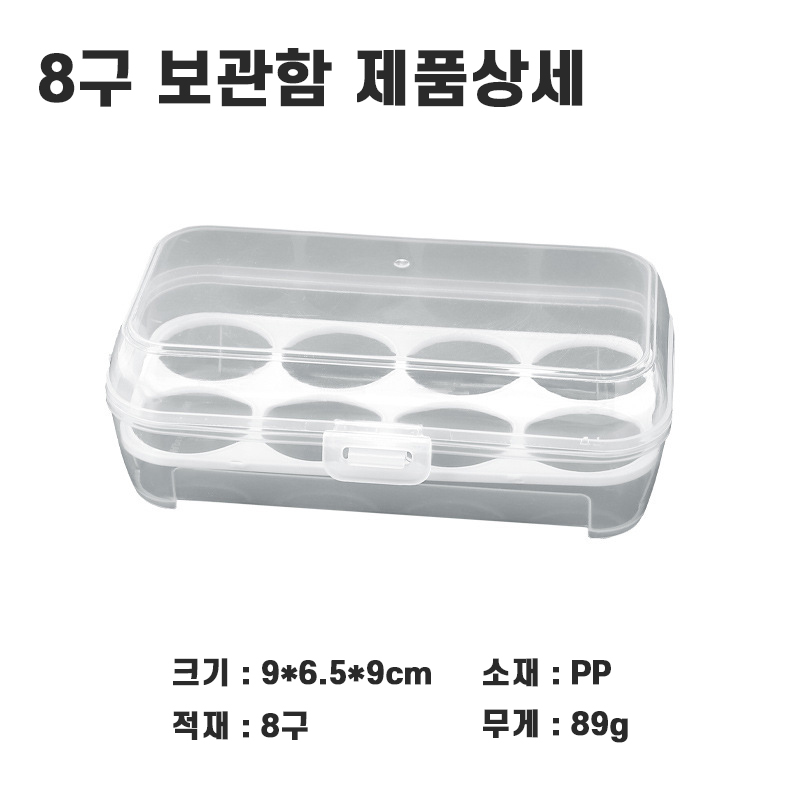 3구 휴대용 계란 보관함 에그 케이스 이미지 7