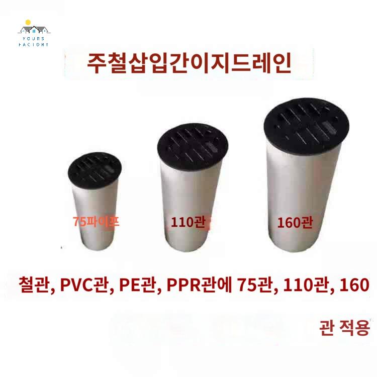 빗물 루프드레인 발코니 배관 지붕 옥상 우수 커버 - 상세 이미지 5