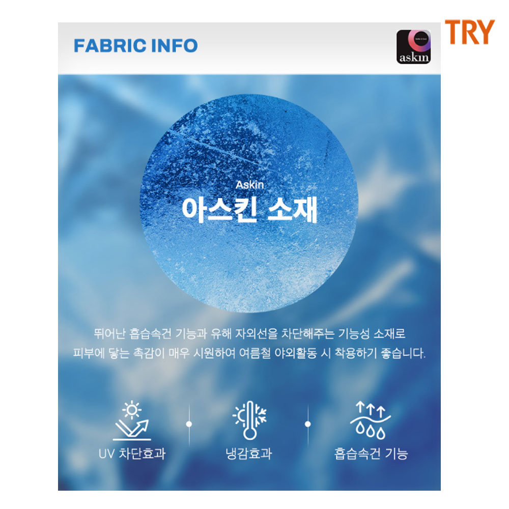 트라이 남자 런닝 쿨 런닝셔츠 민소매 메리야스 국내산 기능성 쿨베이직H21 - 상세 이미지 5