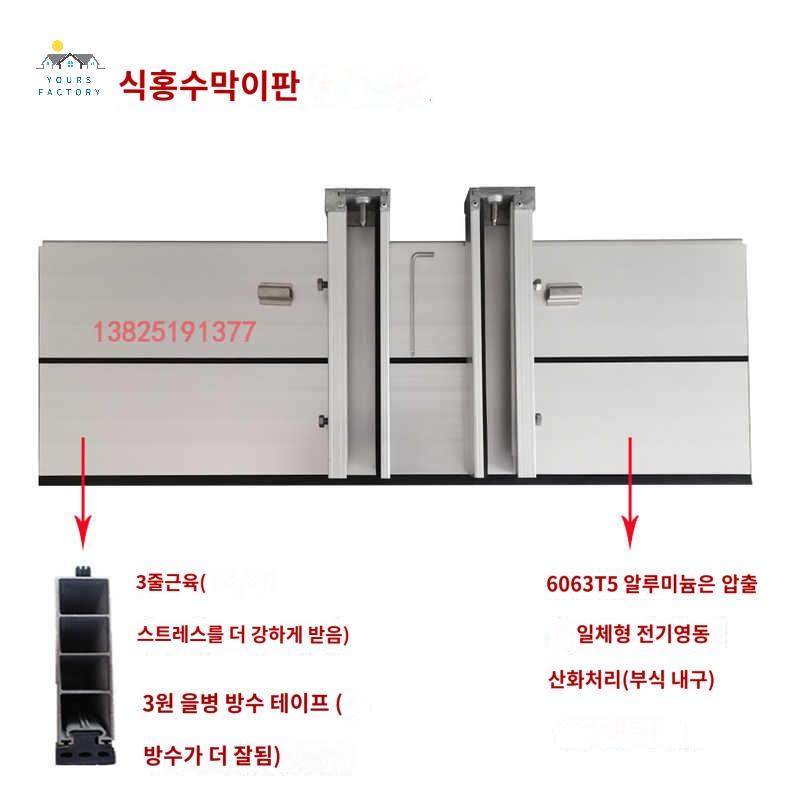 배수문 침수방지용 차수막 홍수 침수 바리게이트 벽 - 상세 이미지 3