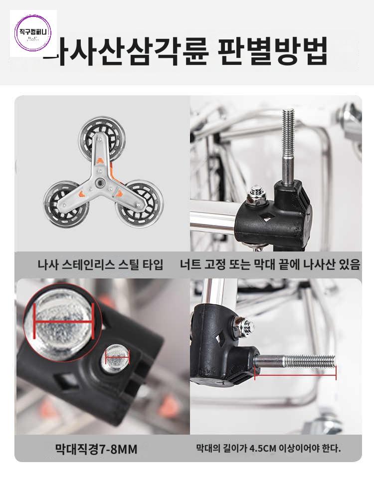 쇼핑카트 롤러 바퀴 캐스터 트리플 삼각 스테인리스 수레바퀴 - 상세 이미지 3