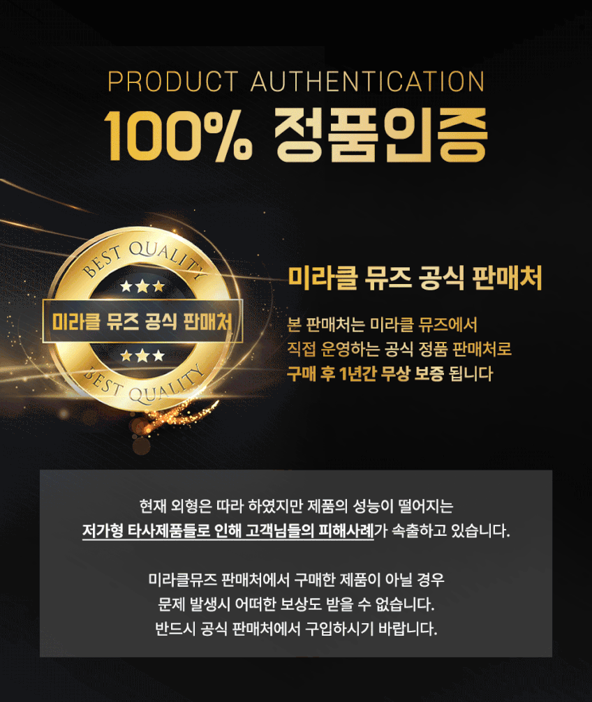 미라클뮤즈 고주파 부스터 디바이스 45g [EMS 갈바닉 다크서클 눈밑 지방 마사지기] 판매처 상세 정보 이미지 4