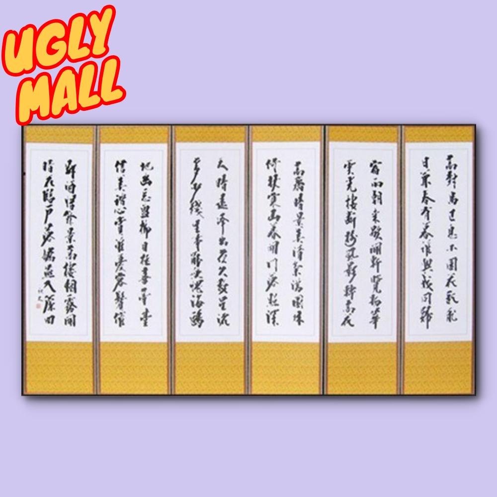 추사채병풍행사용 제사용병풍6폭 전통병풍파티션 - 상품 이미지