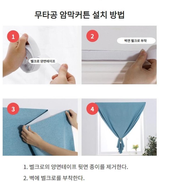 아기방 암막커튼 작은 원룸 아파트거실 커튼 복층커튼 여아 남자아이 자취방 베이지 네이비