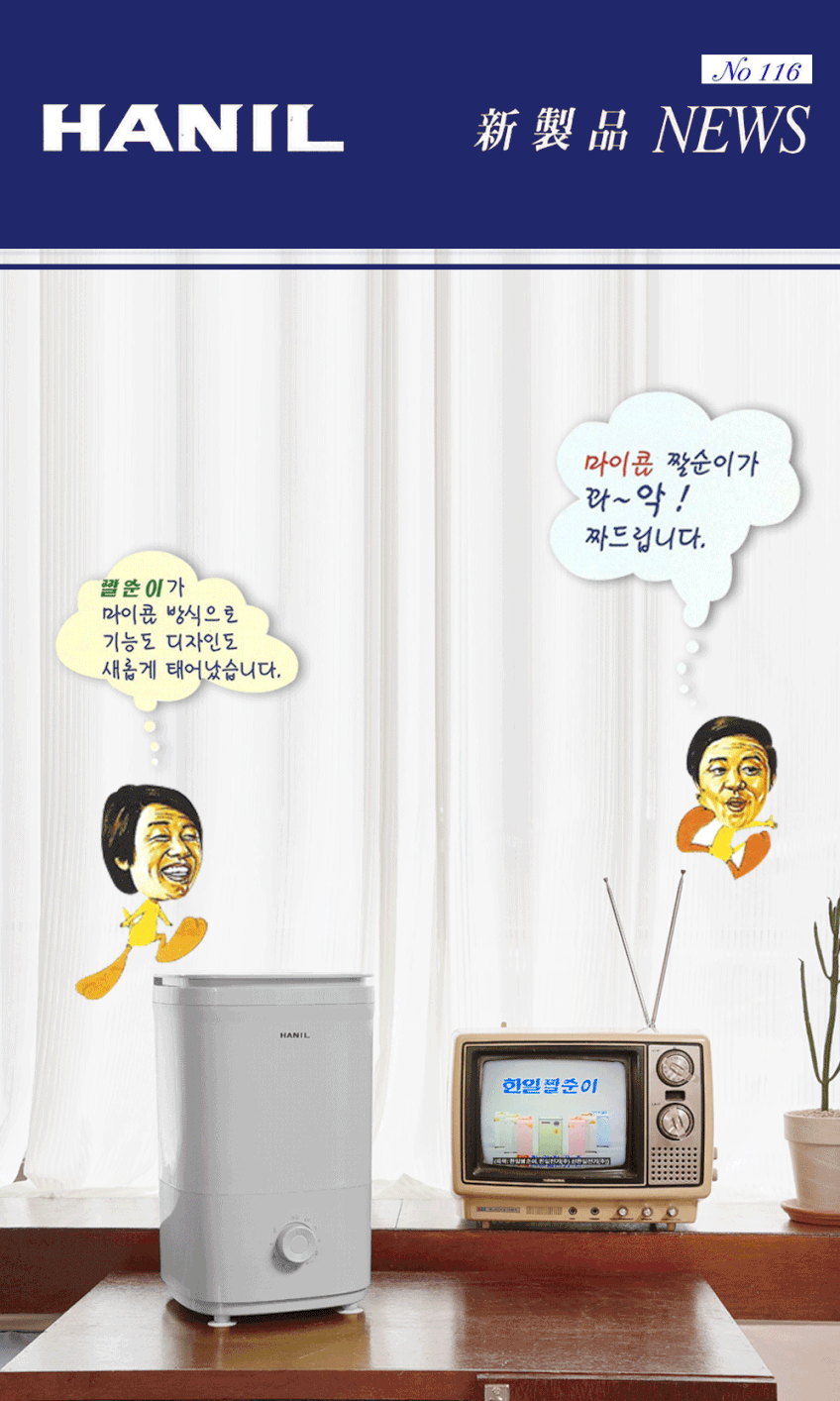 한일 미니 수영장 헬스장 탈의실 자동탈수기 음식 짤순이 판매처 상세 정보 이미지 3