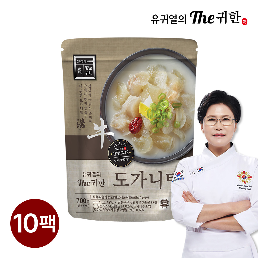 [유귀열의 The귀한] 스지 도가니탕 700g 10개 - 상세 이미지 5