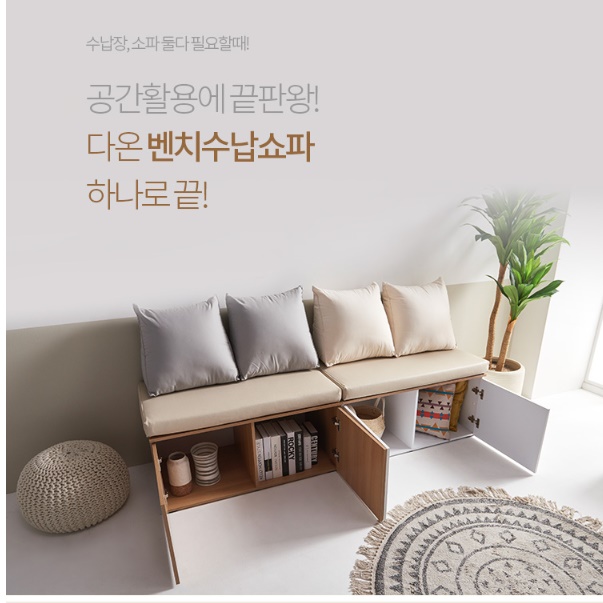 대기실 소파 미용실 등받이 없는 쇼파 벤치형 소파 실내 벤치