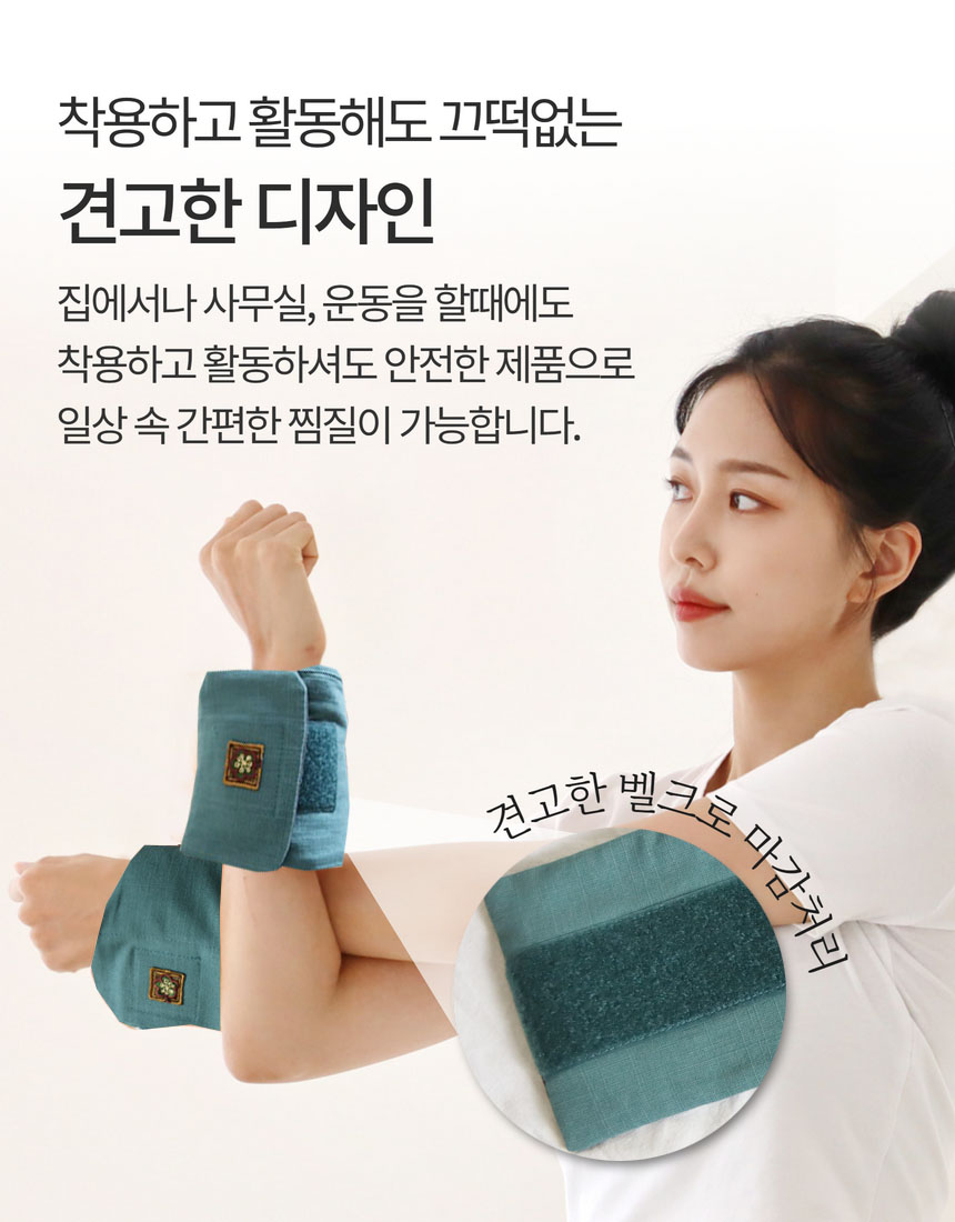 들꽃잠 손목 발목 관절 휴식 팥찜질팩 블루그린, 1개 - 상세 이미지 5