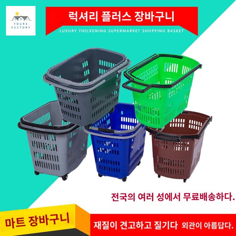 카트 손잡이 핸드 마트 쇼핑 플라스틱 장바구니 바퀴 - 상품 이미지