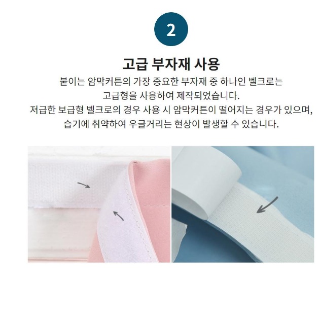 아기방 암막커튼 작은 원룸 아파트거실 커튼 복층커튼 여아 남자아이 자취방 베이지 네이비