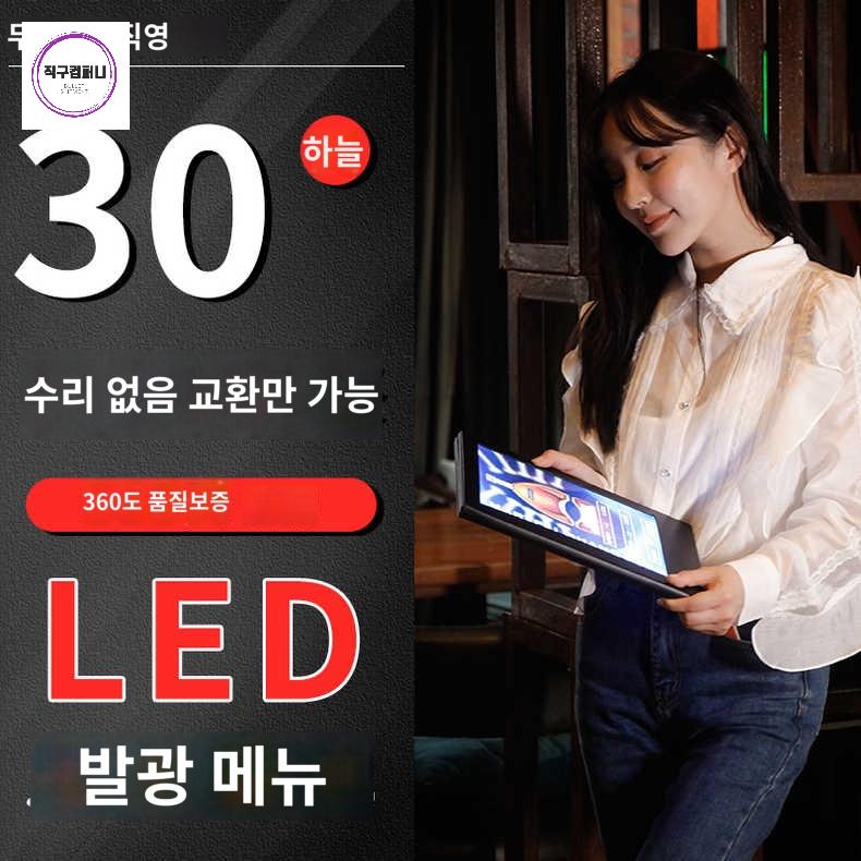 바 발광 식당 주문표 업소용 로고인쇄 클럽 전자메뉴판 가격표 - 상세 이미지 2