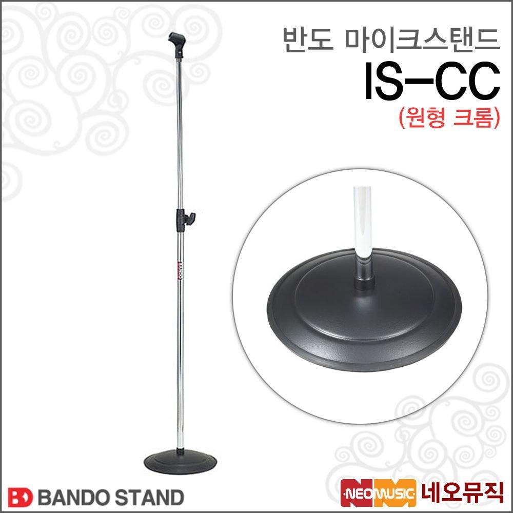 [갤러리아] 반도 마이크 스탠드 Bando IS ( 원형 ) ／ I 자형 : 갤러리아백화점