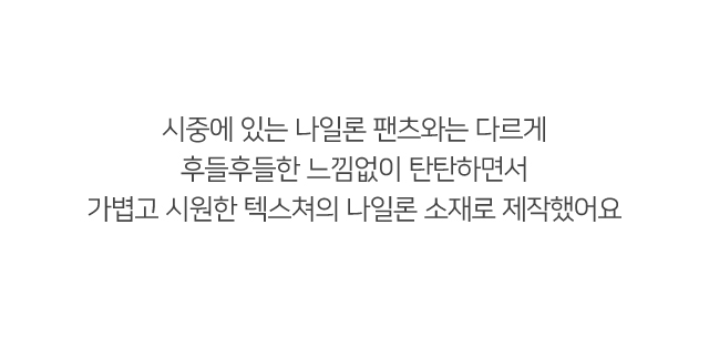 💕URBANE MADE💕하트 투웨이 와이드 나일론 카고팬츠 밴딩 조거 팬츠 (당일 5c) / 여행룩/휴가룩/바캉스룩/캠핑룩/트레이닝/흠뻑쇼/물놀이룩 상세 이미지 11