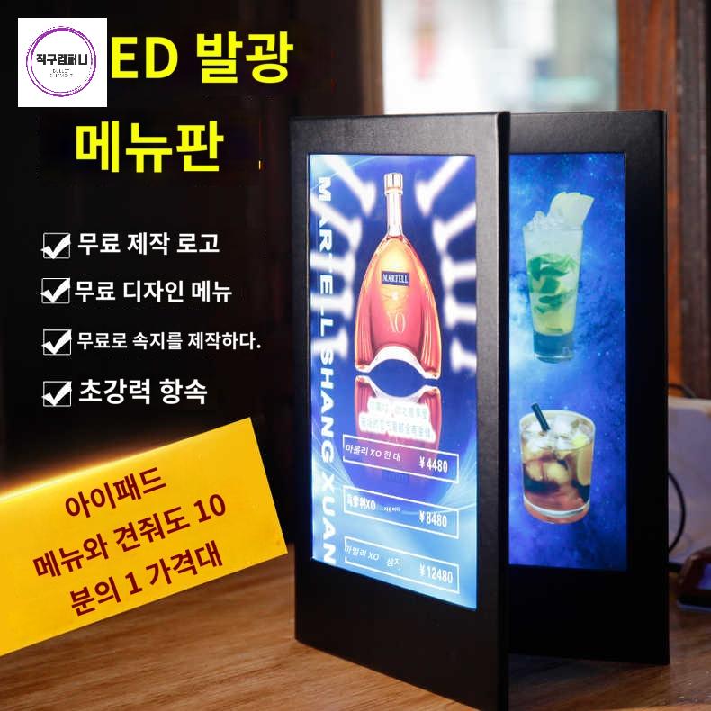 바 발광 식당 주문표 업소용 로고인쇄 클럽 전자메뉴판 가격표 - 상세 이미지 3