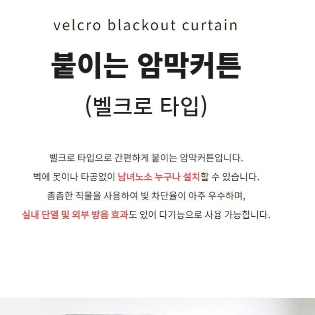 아기방 암막커튼 작은 원룸 아파트거실 커튼 복층커튼 여아 남자아이 자취방 베이지 네이비