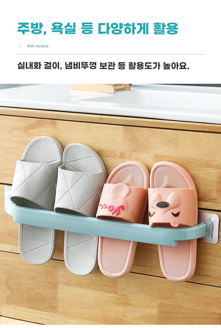 무타공 실내화거치대 욕실화 욕실 화장실 슬리퍼걸이 3p - 상세 이미지 2